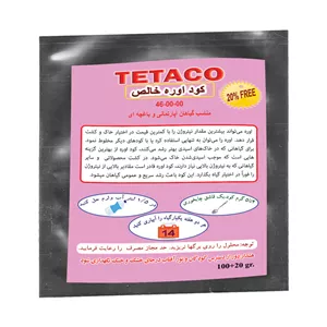 کود اوره 46% خالص تتاکو مناسب گلدان و باغچه وزن ۱۲۰ گرم