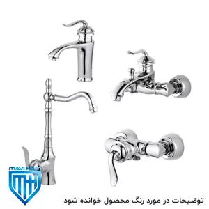 ست شیرآلات تپس مدل لئوس سفید طلایی