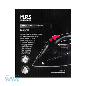 اتو بخار ام آر اس مدل MRS7007