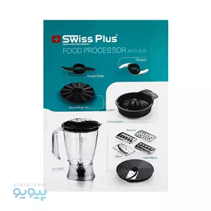 غذا ساز سوییس پلاس SFP-511S