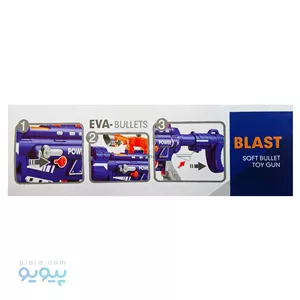 تفنگ اسباب بازی super gun مدل 9922 عمده وکارتنی