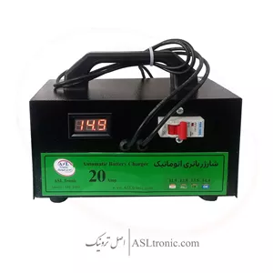 شارژر باتری 20 آمپر اتوماتیک هوشمند بدنه فلزی ASL2000