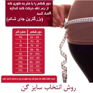 گن لاغری تاپی 25 فنره با 6 ردیف قزن برند آنچری اصل کلمبیا 2025 (سایز 2 و 3 XL)