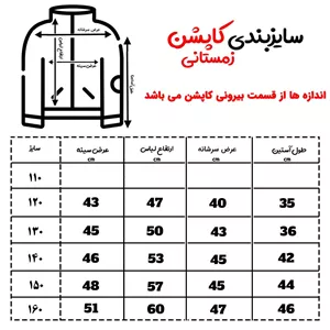 کاپشن بچگانه خارجی وارداتی قرمز (به قیمت عمده)