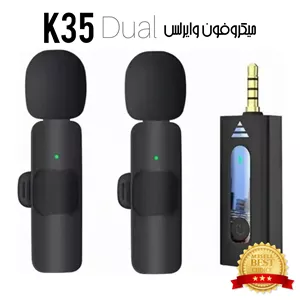 ست میکروفن یقه ای بیسیم مدل K35 DUAL 3.5mm دو میکروفونه Jack 3.6 یا همان AUX