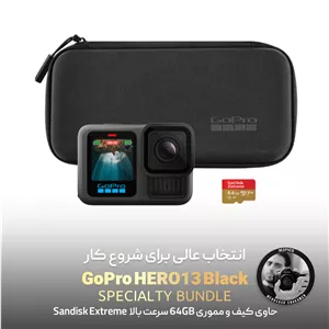 کیت گوپرو هیرو 13 GoPro Hero 13 Black Speciality Bundle ( حاوی کیف و رم )