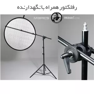 هولدر رفلکتور Reflector Holder همراه سه پایه حرفه ای سنگین Pro MAX