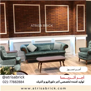 آجر نسوز سایز 32*7. استاندارد . نمای داخلی و نمای بیرون