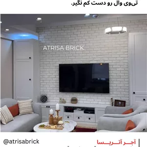 آجر نما دکوراتیو (هلندی / آنتیک) سفید آتریسا | دیوار پشت تلویزیون و اتاق نشیمن-زیبایی ماندگار