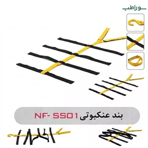 کمربند عنکبوتی NF-SS01 مخصوص تثبیت بیمار روی برانکارد