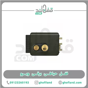 قفل حیاطی برقی ویرو