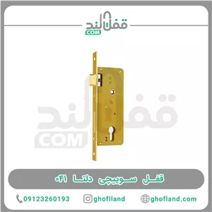 قفل سوییچی دلتا ۰۴۱ (30 عددی)