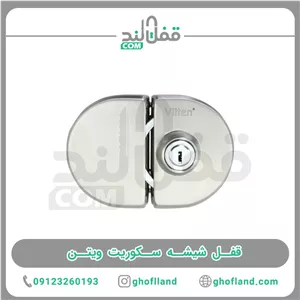 قفل شیشه سکوریت ویتن