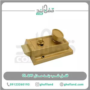 قفل شب بند مدل olex