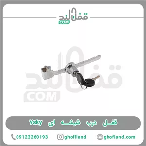 قفل اره ای شیشه چیا