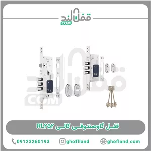 قفل گاوصندوقی کالی RL252(ترکیه اصلی)