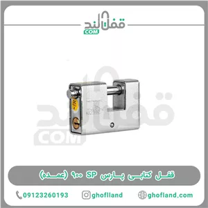 قفل کتابی پارس SP 900 (20 عددی)