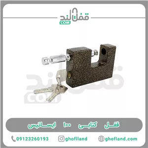 قفل کتابی ۱۰۰ ایساتیس