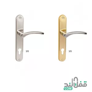 دستگیره کد 3.5 آیلین