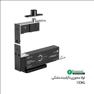 لولا محوری با آرامبند (100 کیلو) مشکی IN.05.204.B فانتونی A913