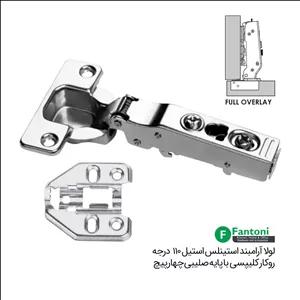 لولا آرامبند استینلس استیل 110 درجه نیمه روکار کلیپسی با پایه صلیبی چهارپیچ - فانتونی A082