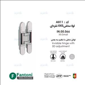 لولا مخفی XXS نقره ای IN.05.066 فانتونی A811