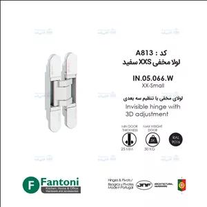 لولا مخفی XXS سفید IN.05.066.W فانتونی A813