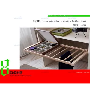 جاشلواری ریلی باکسدار درب دار سایز ۹۰ برند Eight ایت