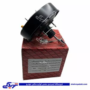 بوستر ترمز 9 اینچ پراید ABS آذین 200310004