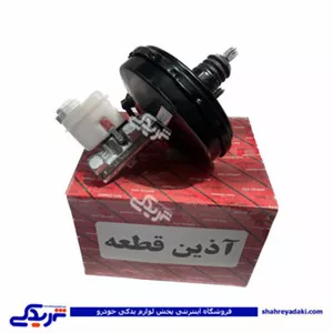 بوستر 2 مداره پیکان وانت ABS با پمپ چدنی آذین 200320007