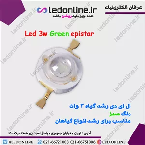 ال ای دی پاور 3 وات اپی استار سبز