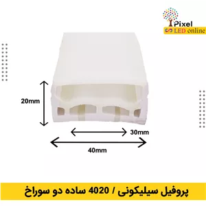 پروفیل سیلیکونی سایز 40 در 20 روکار ساده