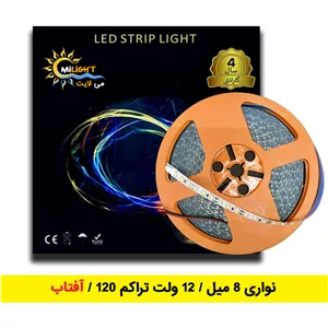 ریسه نواری ۱۲ ولت تراکم ۱۲۰ رنگ آفتابی عرض ۸ میل برند می لایت