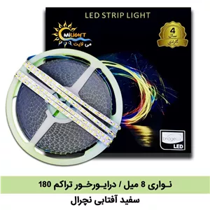 ریسه نواری جریان ثابت درایورخور تراکم 180 تک رنگ برند می لایت