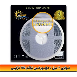 ریسه نواری جریان ثابت درایورخور ترکیبی سه حالته تراکم 180 برند می لایت