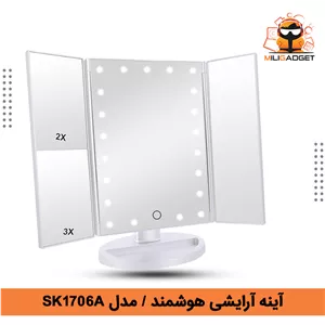 آینه آرایشی سه تایی شو همراه ال ای دی لایت