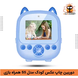 دوربین چاپ عکس کودک همراه بازی و پخش موزیک مدل S5 رنگ آبی