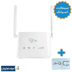 مودم 4G یوتل مدل U-tel L443سیم کارت آسیاتک