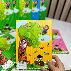 لوح جشن الفبا کد 2678 