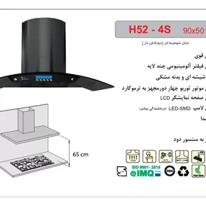 هود اخوان مدل H52-4S