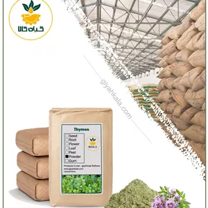 پودر آویشن کوهی فله