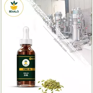 روغن رازیانه (پایه ای)موضعی