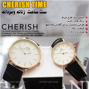 ساعت زنانه cherish time