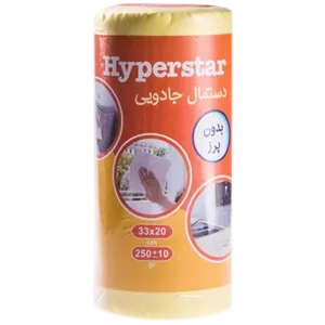 دستمال جادویی 33*20 هایپراستار  250 گرمی