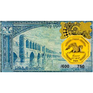 سکه پارسیان همای سعادت پل اله وردی خان طلاکوبان زرین 0.6 گرمی