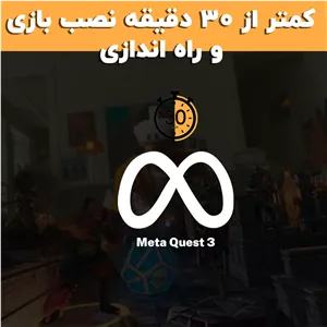 نصب و راه اندازی متا کوئست Meta Quest 2/3/3s/pro
