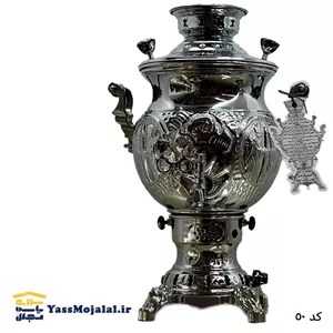 سماور سوزان قلم زنی