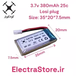 3.7 380mAh  باتری کوادکوپتر و هلیکوپتر لیتیوم پلیمر