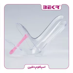 اسپکلوم دلفین متوسط برند بکر (ارسال از گناباد)
