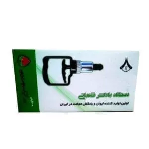 دستگاه بادکش دستی شعبانی ( ارسال از تهران )